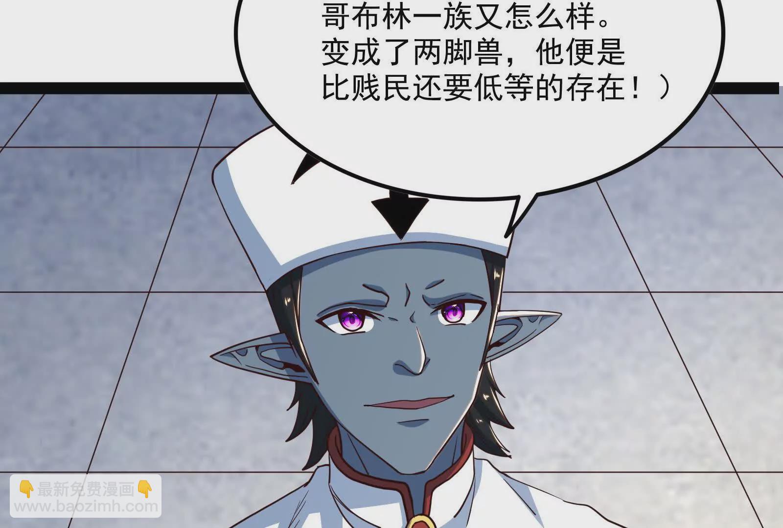 古神遊戲 - 第100話 蠢貨！夏蟲不可言冰(2/3) - 8